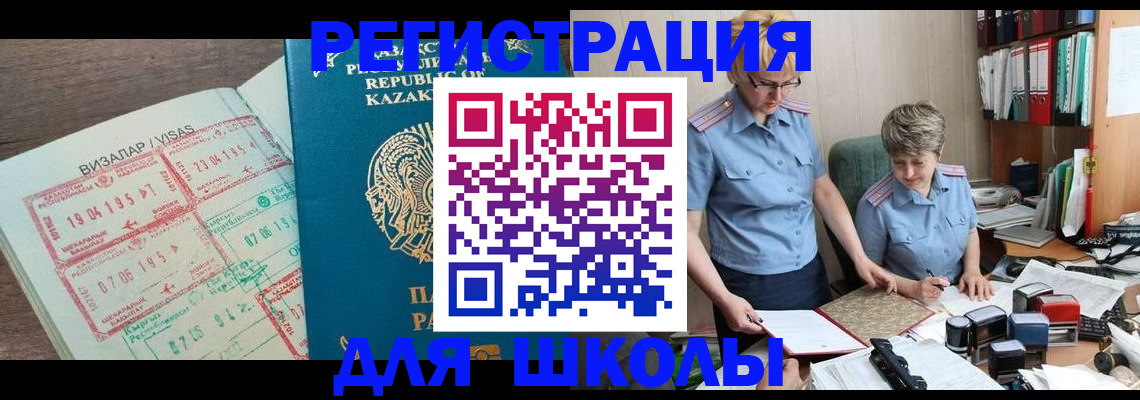 временная регистрация поиск в Смоленске