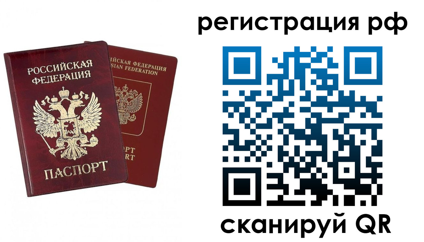 временная регистрация недорого в Смоленске