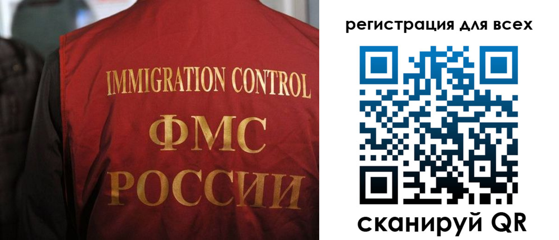 временная регистрация поиск в Смоленске