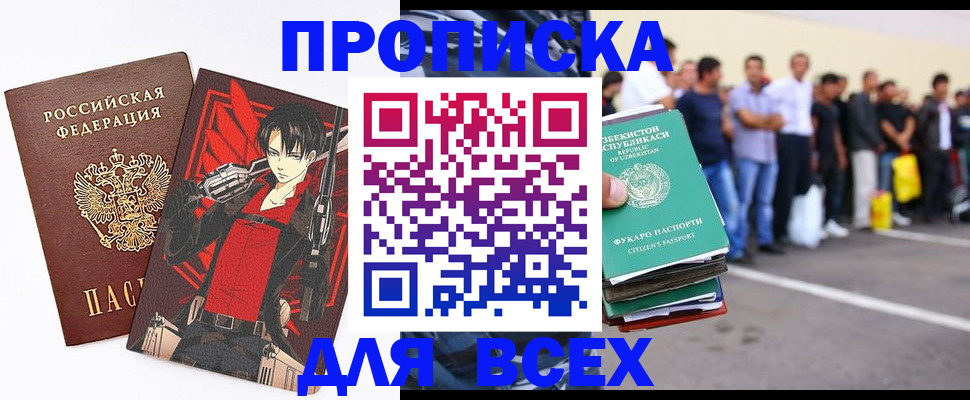 временная регистрация недорого в Смоленске