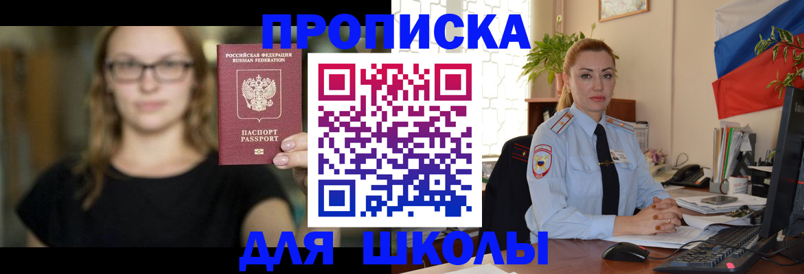 прописка поиск в Смоленске